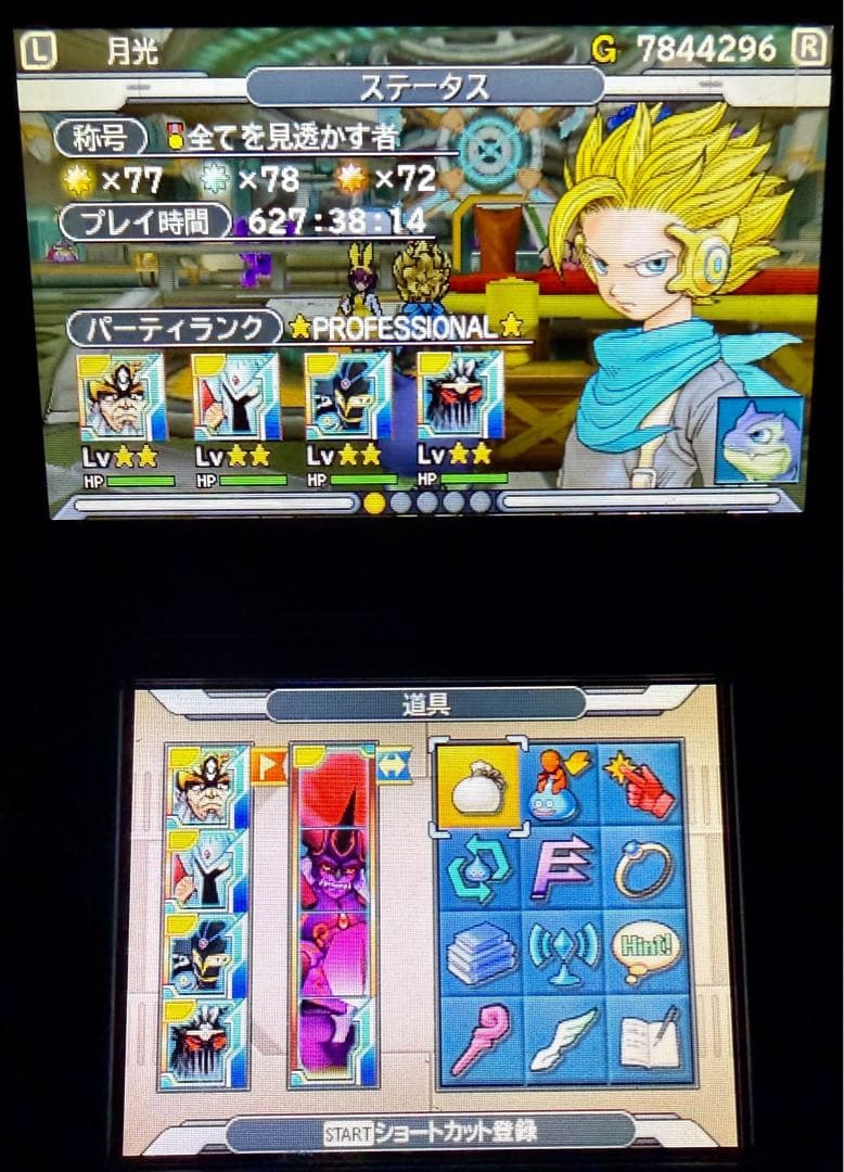 ドラゴンクエストモンスターズ ジョーカー3 プロフェッショナル