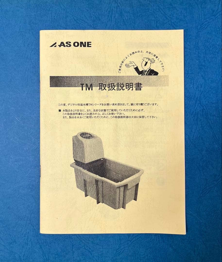 デジタル恒温水槽　TM-1 AS ONE製