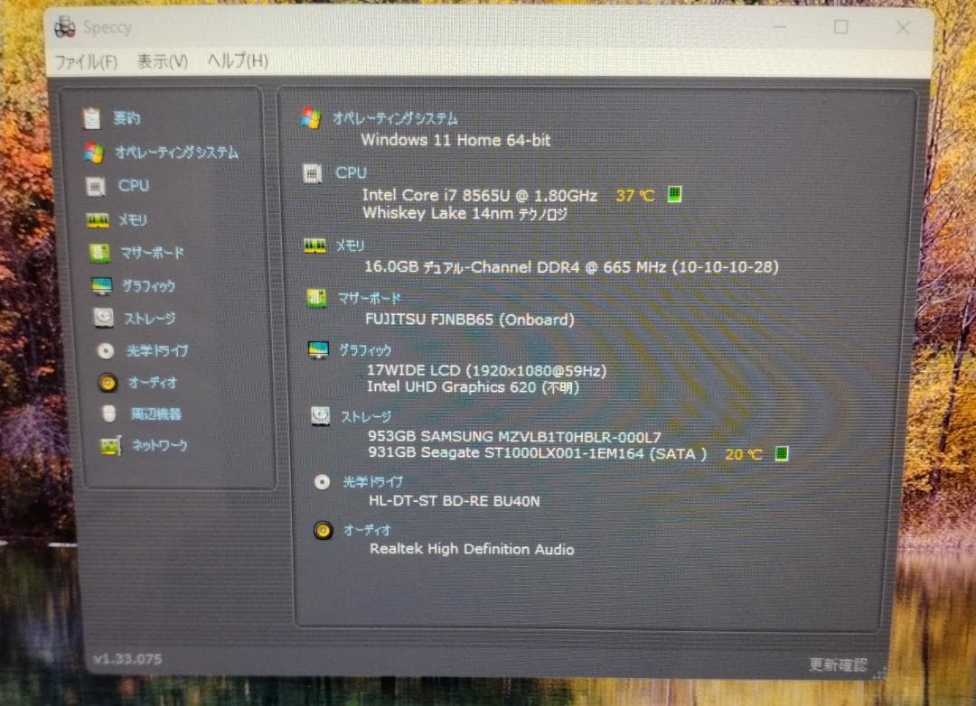 訳あり特価!富士通 8世代Core i7 SSD1Tメモリ16G 17.3インチ
