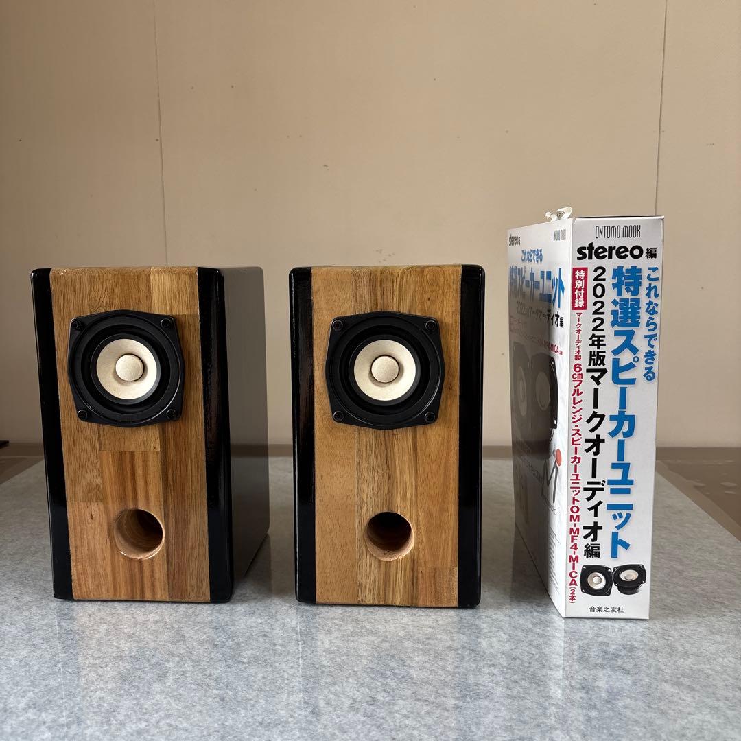 マークオーディオom-mf4-mica搭載自作スピーカー　ラビリンス・バスレフ型