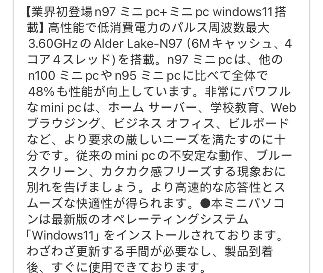 ミニpc N97 mini pc最新型 動作軽い最大3.6GHz 小型pc
