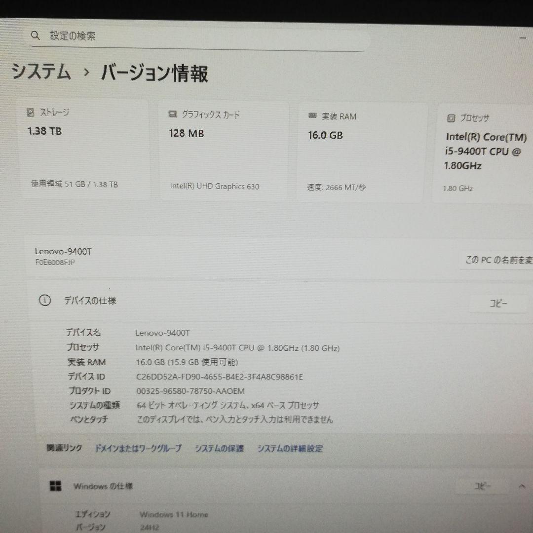 レノボ 超狭枠24インチ i5-9400T 16GB　SSD512+HDD1TB