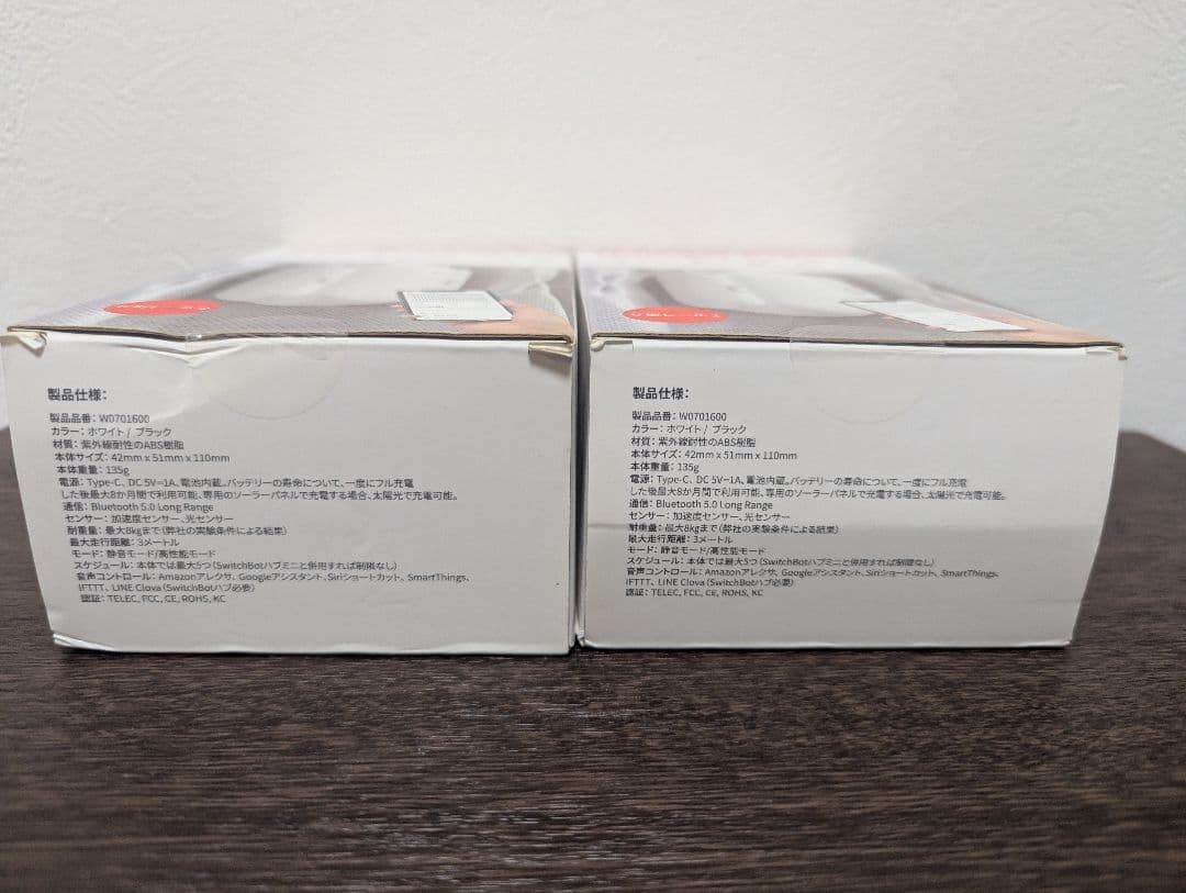 SwitchBot カーテン U型レール2　未開封 未使用2台