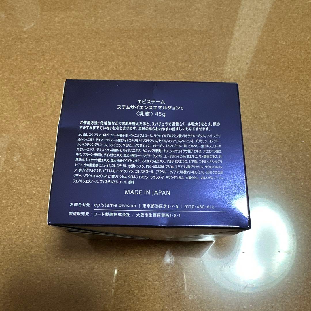 エピステーム ステムサイエンスエマルジョンc 新品 未使用