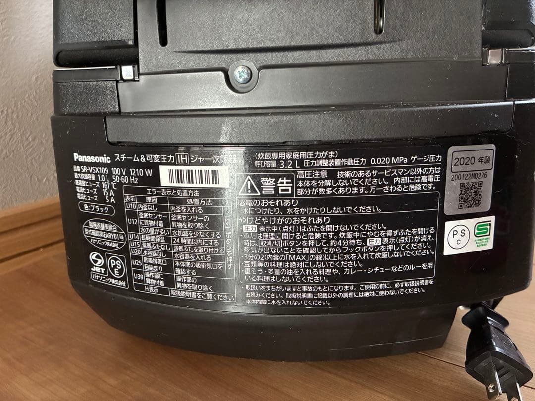 Panasonic SR-VSX109 炊飯器 最大5.5合