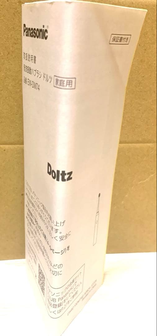 Panasonic EW-DM74 音波振動歯ブラシ&充電acアダプタrare