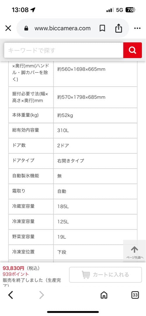配送込みSJ-AK31F-B 310L 冷蔵庫SHARP