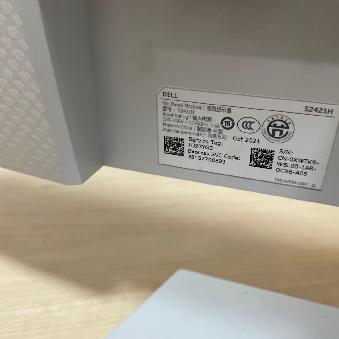 Dell S2421H-R液晶ディスプレイ23.8型　スピーカー付き