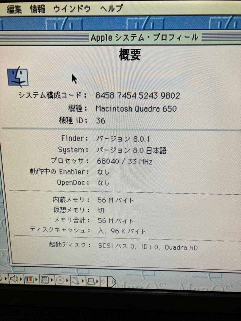 Apple Macintosh Quadra 650 ジャンク品