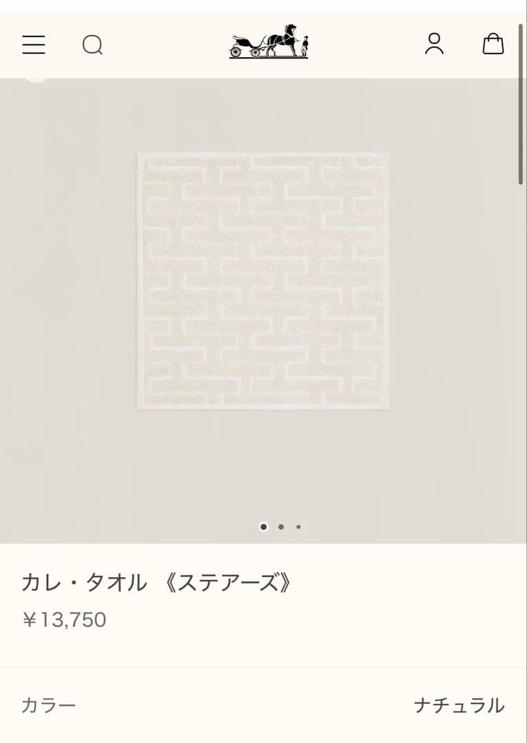 【新品未使用品】タグ付き エルメス ハンドタオル フェイスタオル