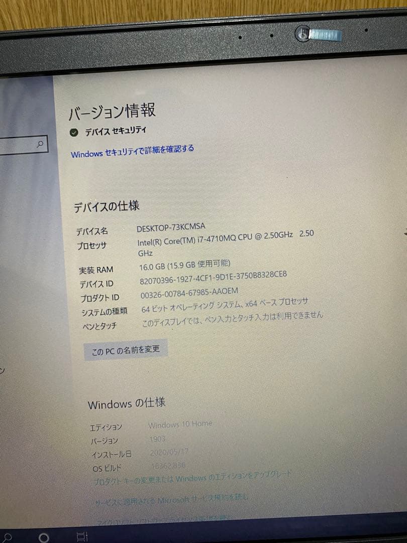 美品　ハイスペック　ノートパソコン　Core i7 フロンティア