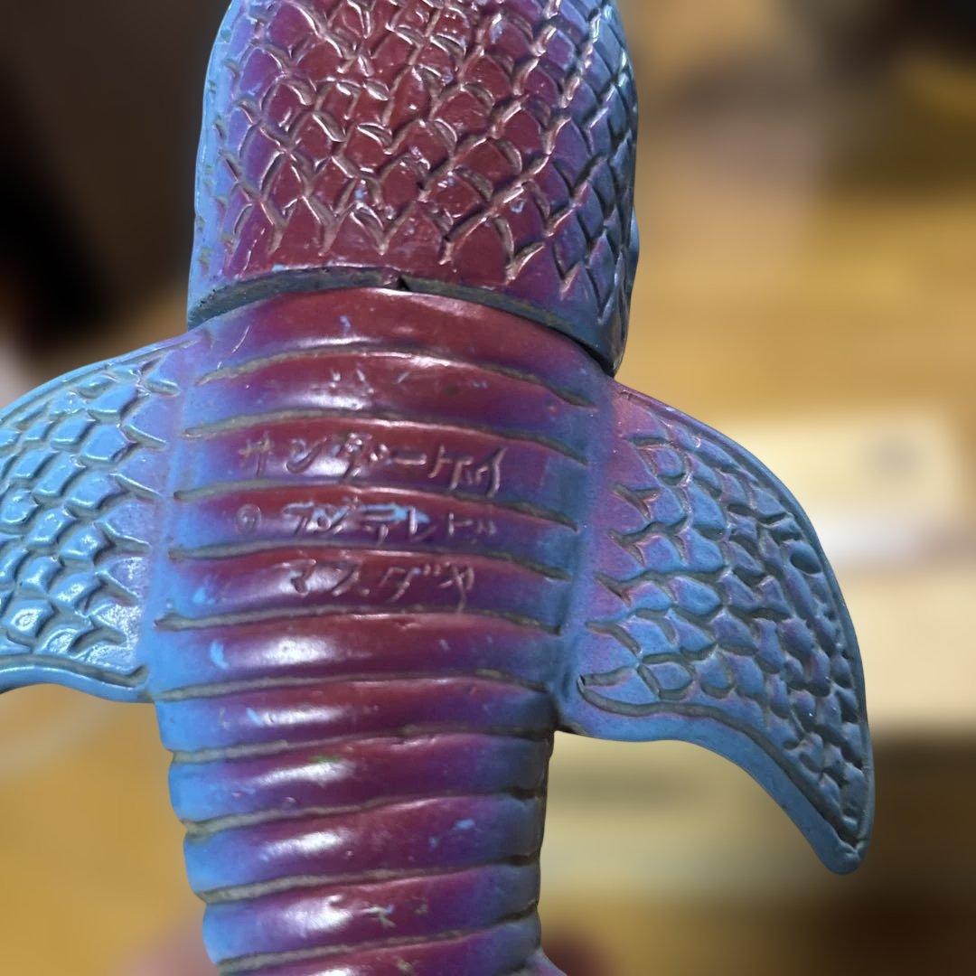 昭和レトロ マスダヤ サンダーゲイ ソフビ