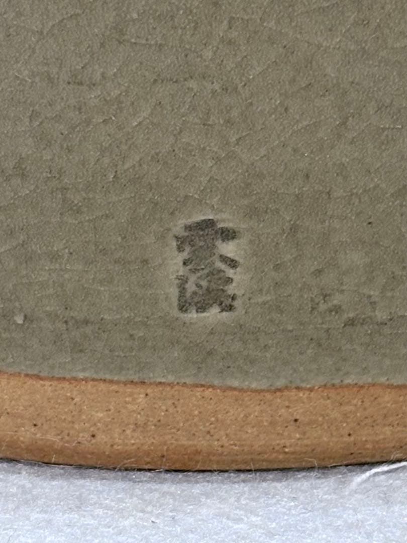 多田焼　雲渓山窯　二代 田村雲渓造　雲龍釜(水指) 美品　共箱　茶道具　送料込