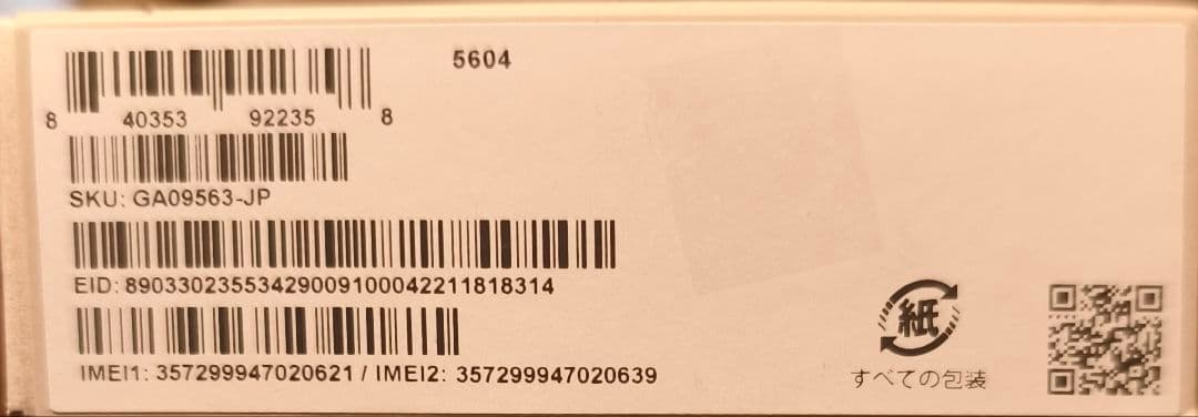 Google Pixel 9a 128GB 未開封 新品