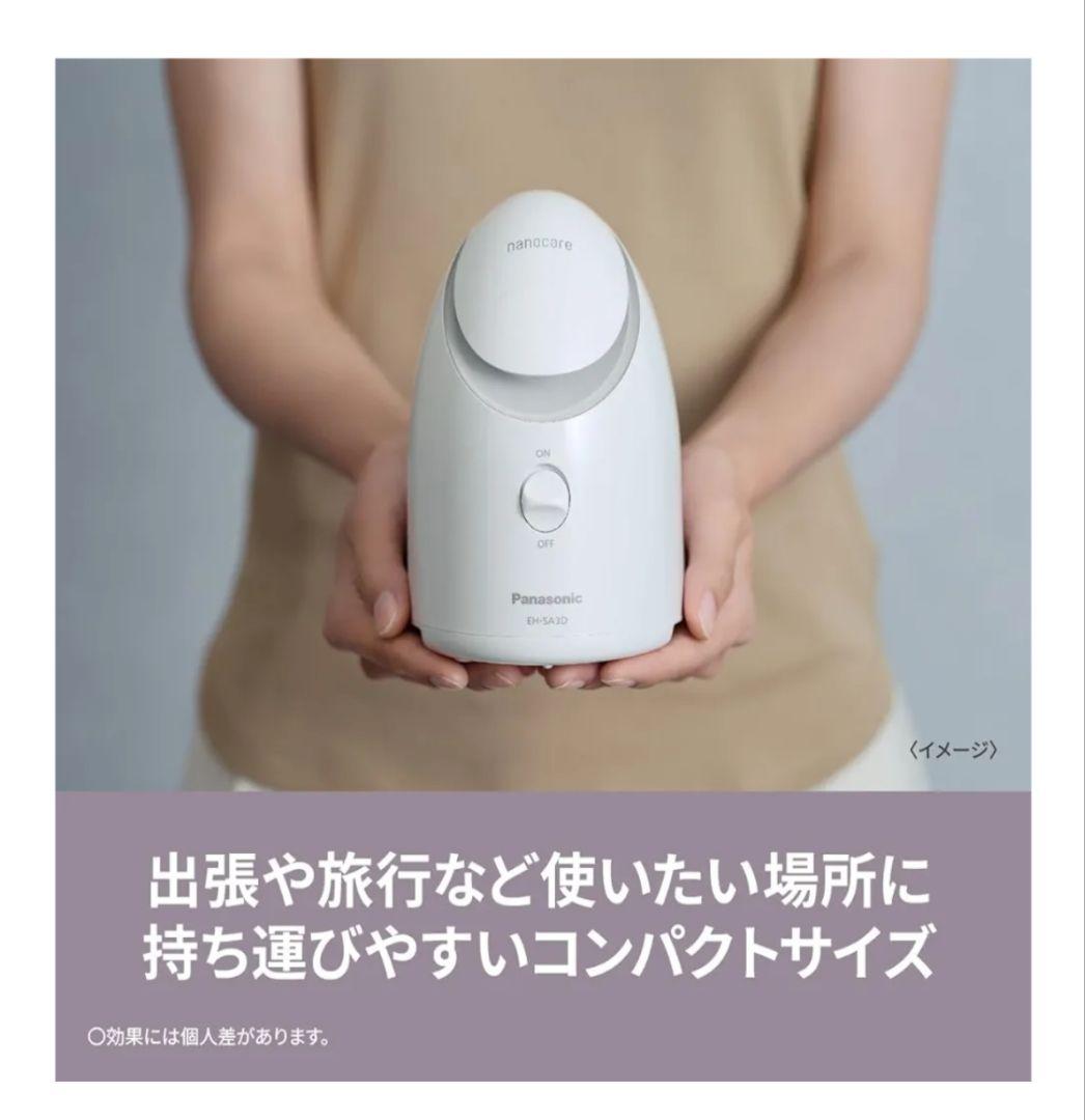 Panasonic フェイススチーマー コンパクトタイプ未使用　週末お値下げ