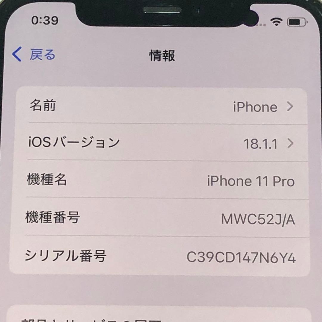 iPhone 11 Pro 64GB SIMロック解除済み　動作確認済み