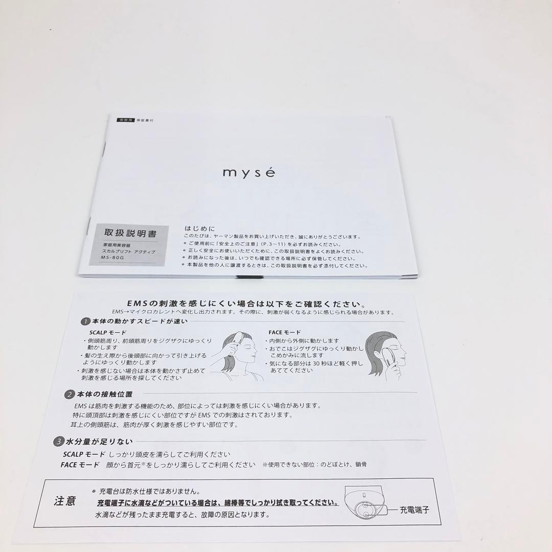 未使用品　ya-man ヤーマン スカルプリフト アクティブプラス MS-80G