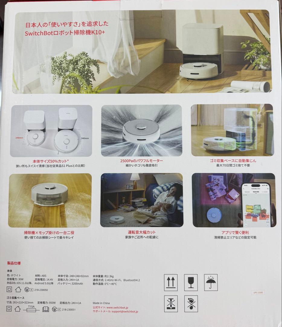 ロボット掃除機 Switch bot k10+ 一度だけ使用