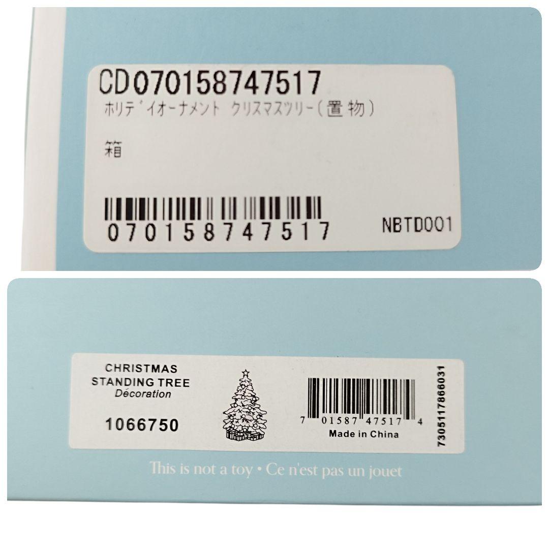 【美品】　ウェッジウッド　クリスマスツリー　置物　陶器