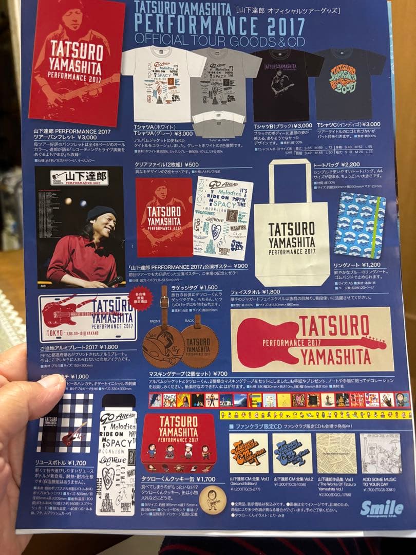 み*い様 Tatsuro Yamashita パフォーマンス2017 グッズセッ