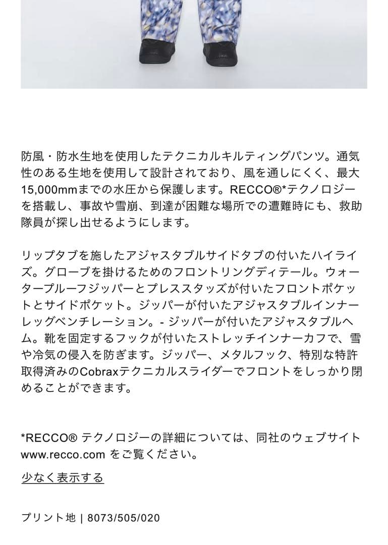 ダウン90% 新品 ZARA RECCO® ダウンジャケット&パンツ　上下セット