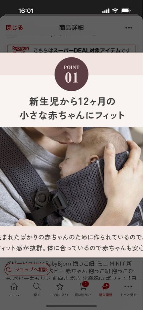 BabyBjorn 抱っこ紐 ミニ MINI ( 新生児 12ヶ月)