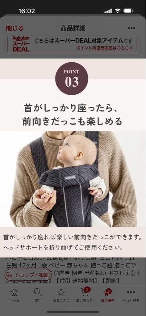 BabyBjorn 抱っこ紐 ミニ MINI ( 新生児 12ヶ月)