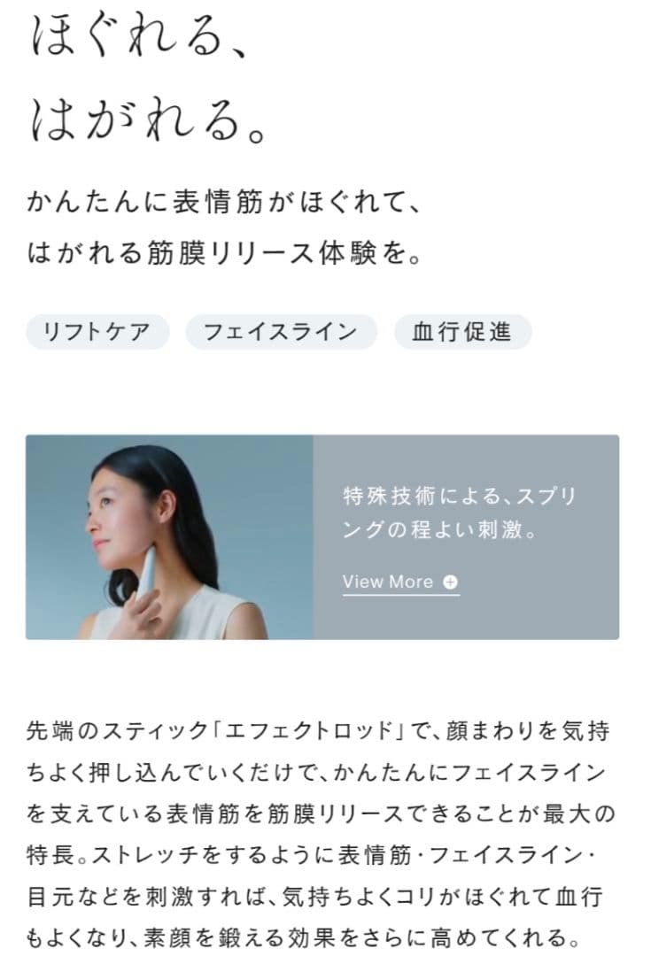 118 BeautyFaceStick サンセットローズ ローズゴールド