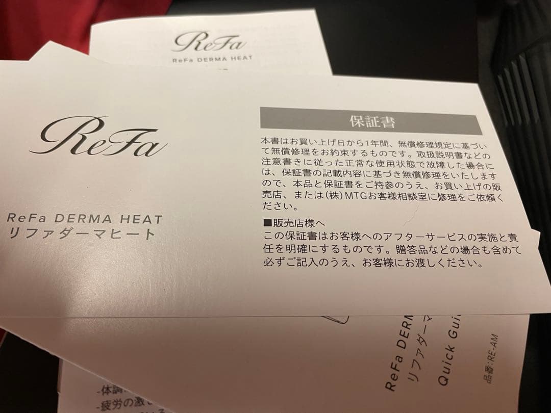 リファダーマヒート（美顔器）専用ジェル付き