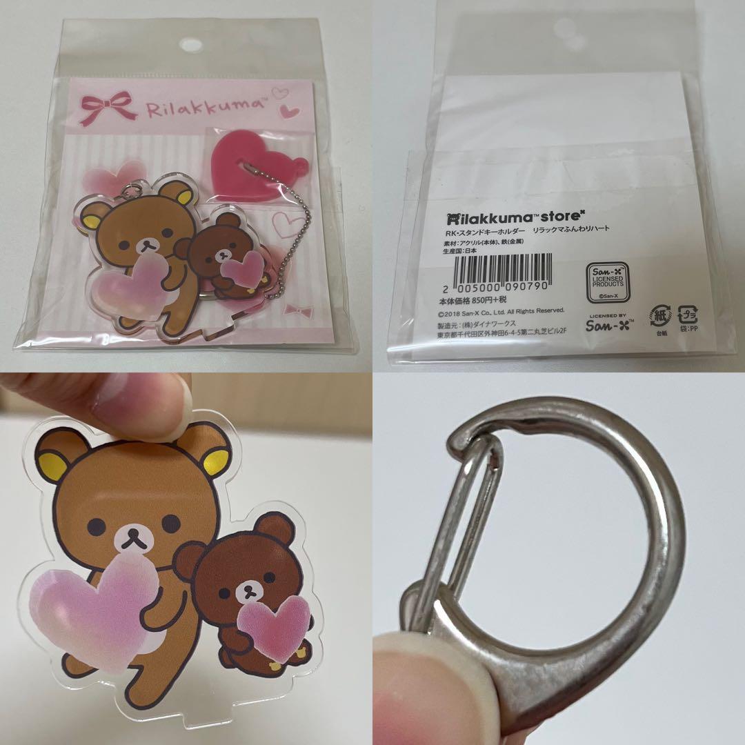 リラックマ 大量グッズ 小物 まとめ売り セット