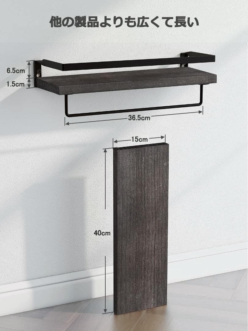 シンプルだけど機能的 2個セット タオル掛け ウォールシェルフ
