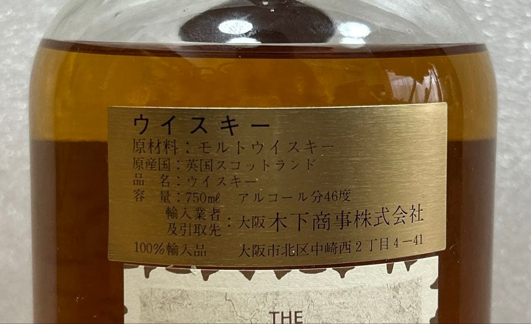 スプリングバンク15年