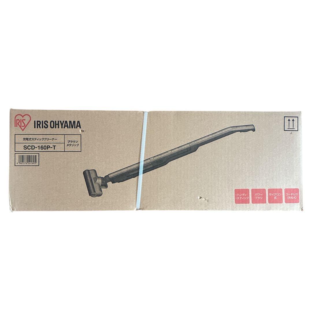 アイリスオーヤマ SCD-160P-T ブラウンメタリック スティッククリーナー