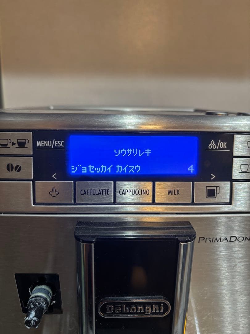 ［美品］デロンギ プリマドンナXS 全自動エスプレッソマシン