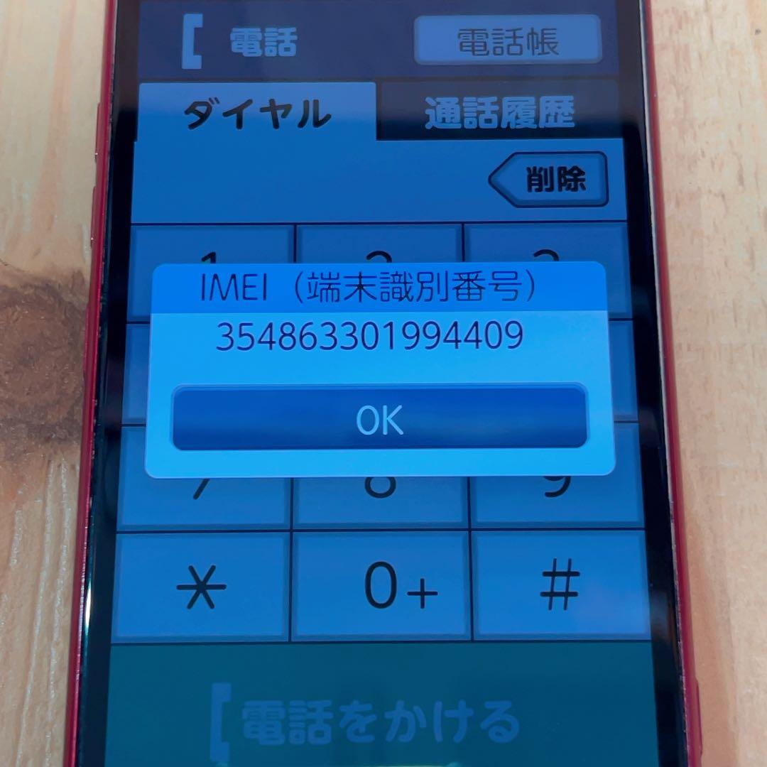 SIMフリー 本体 らくらくスマートフォン 64 GB 413 ピンク 電池良好