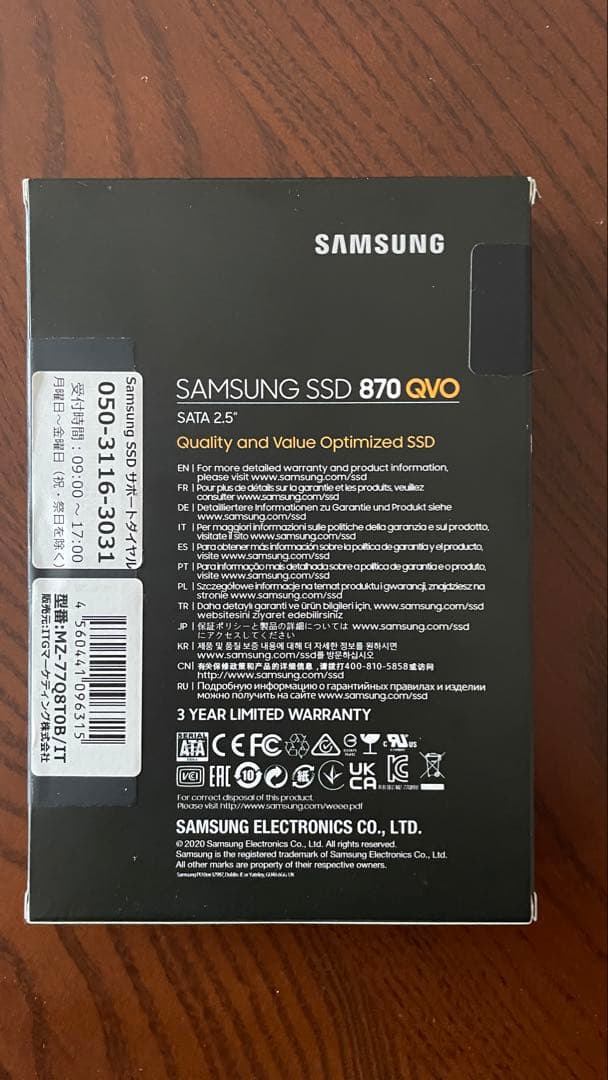 内蔵型SSD Samsung 870 QVO 8TB SATA 2.5 SSD