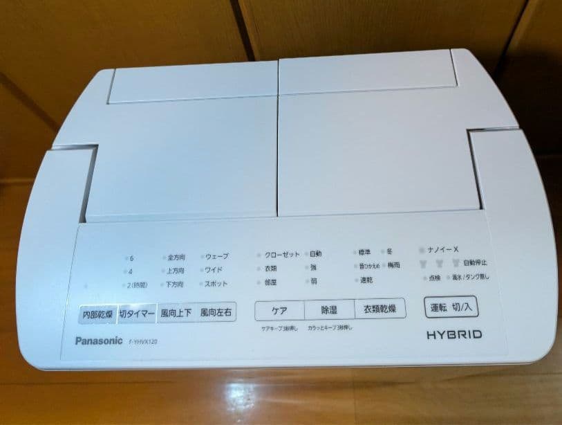 【美品】Panasonic 衣類乾燥除湿機 F-YHVX120 ハイブリッド式