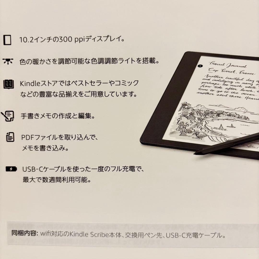 新品！KindleScribe 32GB 10.2インチ プレミアムペン付き