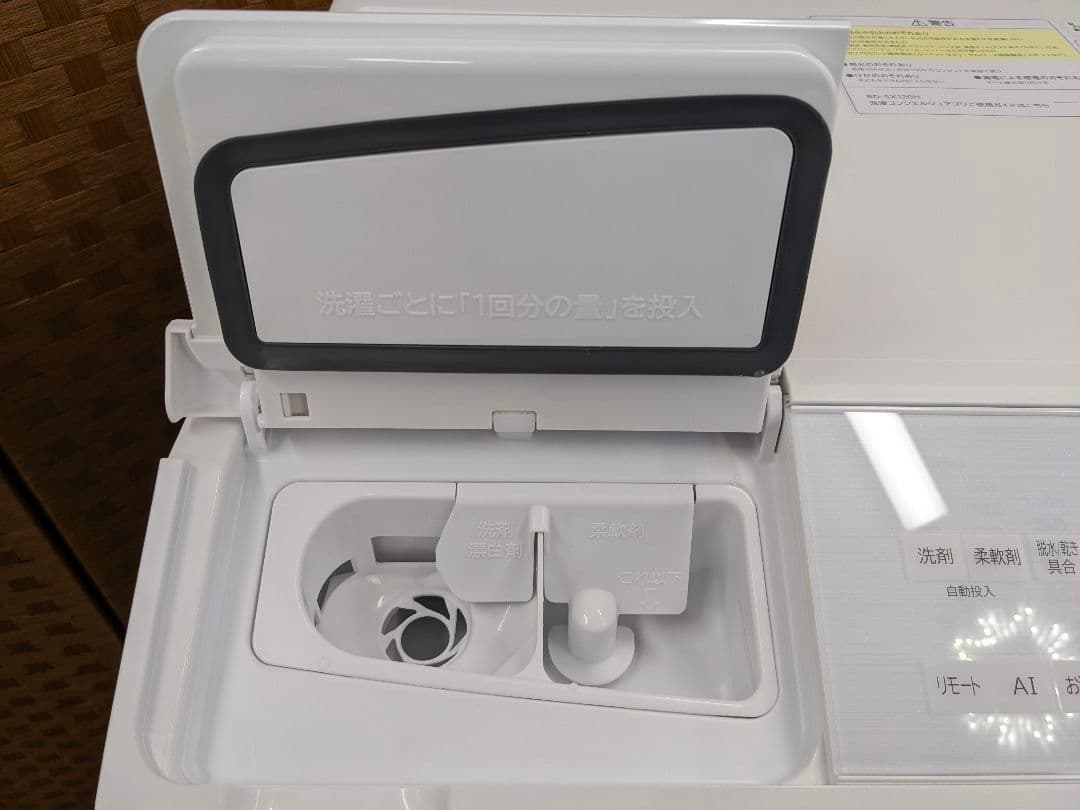 U076 美品 ドラム式洗濯乾燥機　12kg 日立　23年 BD-SX120HL