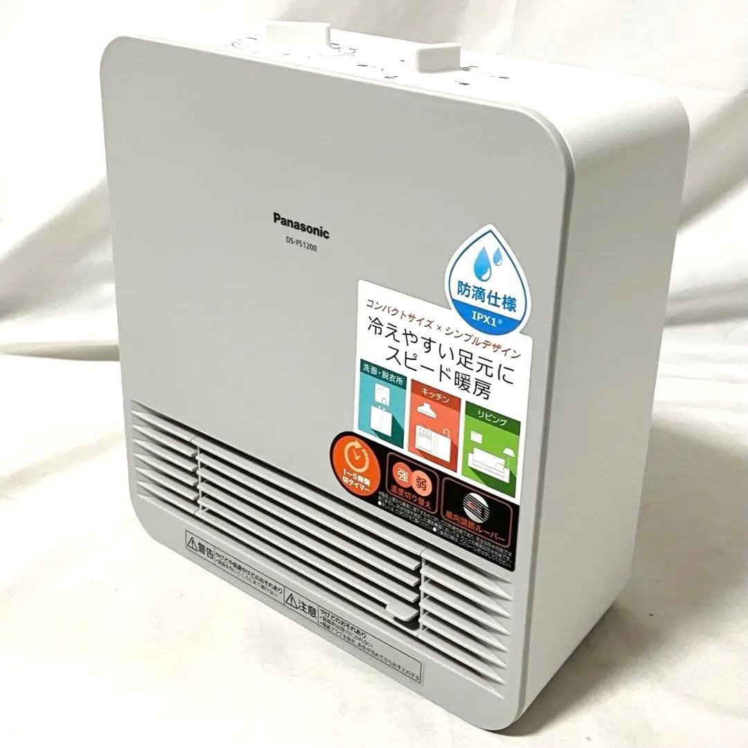 【美品】パナソニック セラミックファンヒーター DS-FS1200 ホワイト