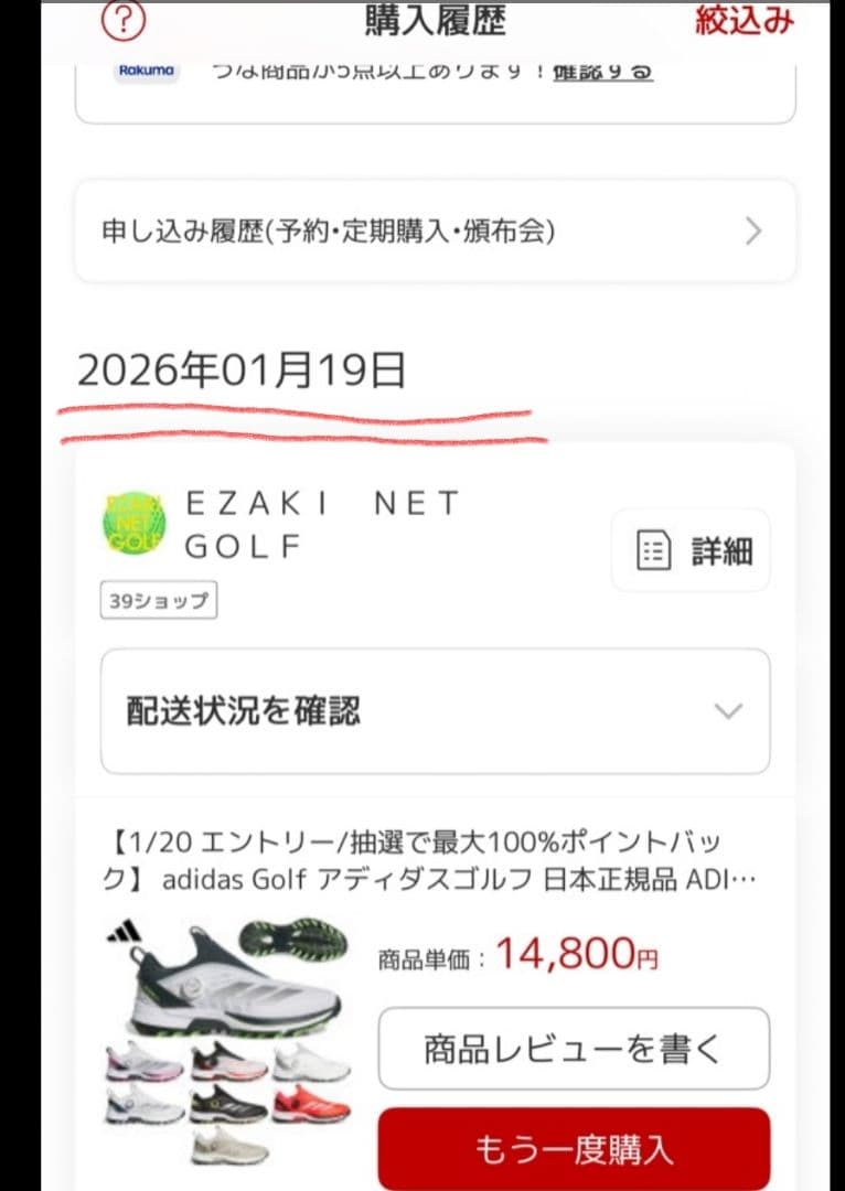 adidas ADIZERO ゴルフシューズ 26cm 新品