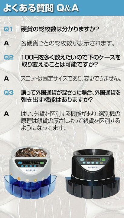 カウンター 黒 自動 硬貨計数機 高速 自動 日本語説明書 409