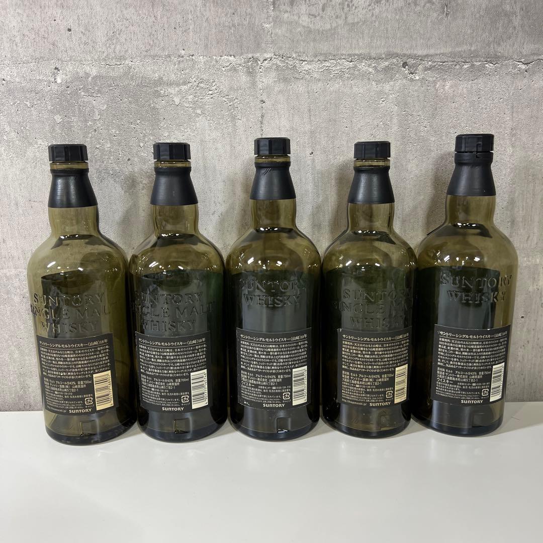 サントリー　山崎18年　シングルモルト　ウイスキー　空き瓶　5本
