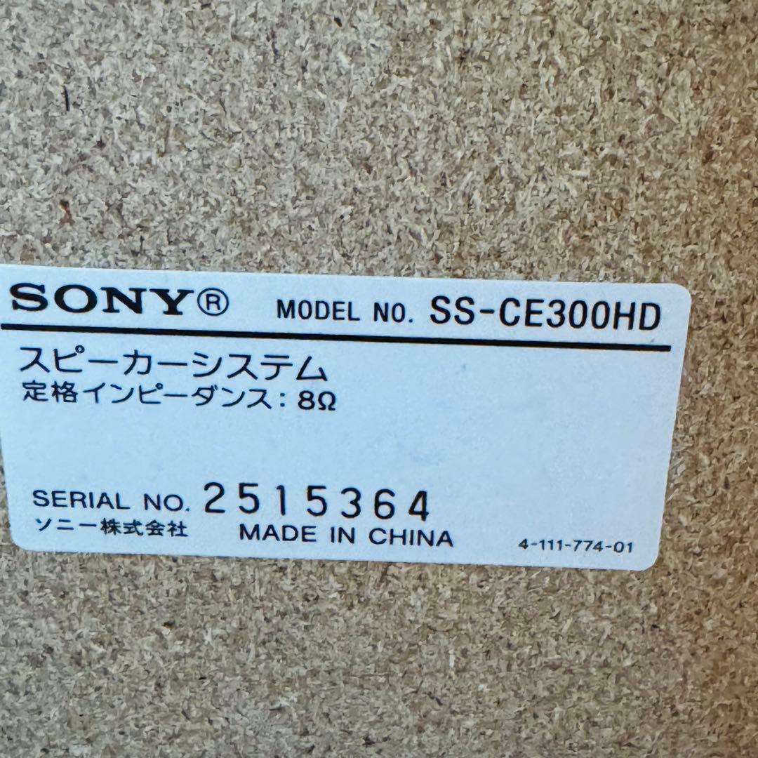 【動作確認済】SONY HDDコンポ CMT-E300HD ホワイト　リモコン付