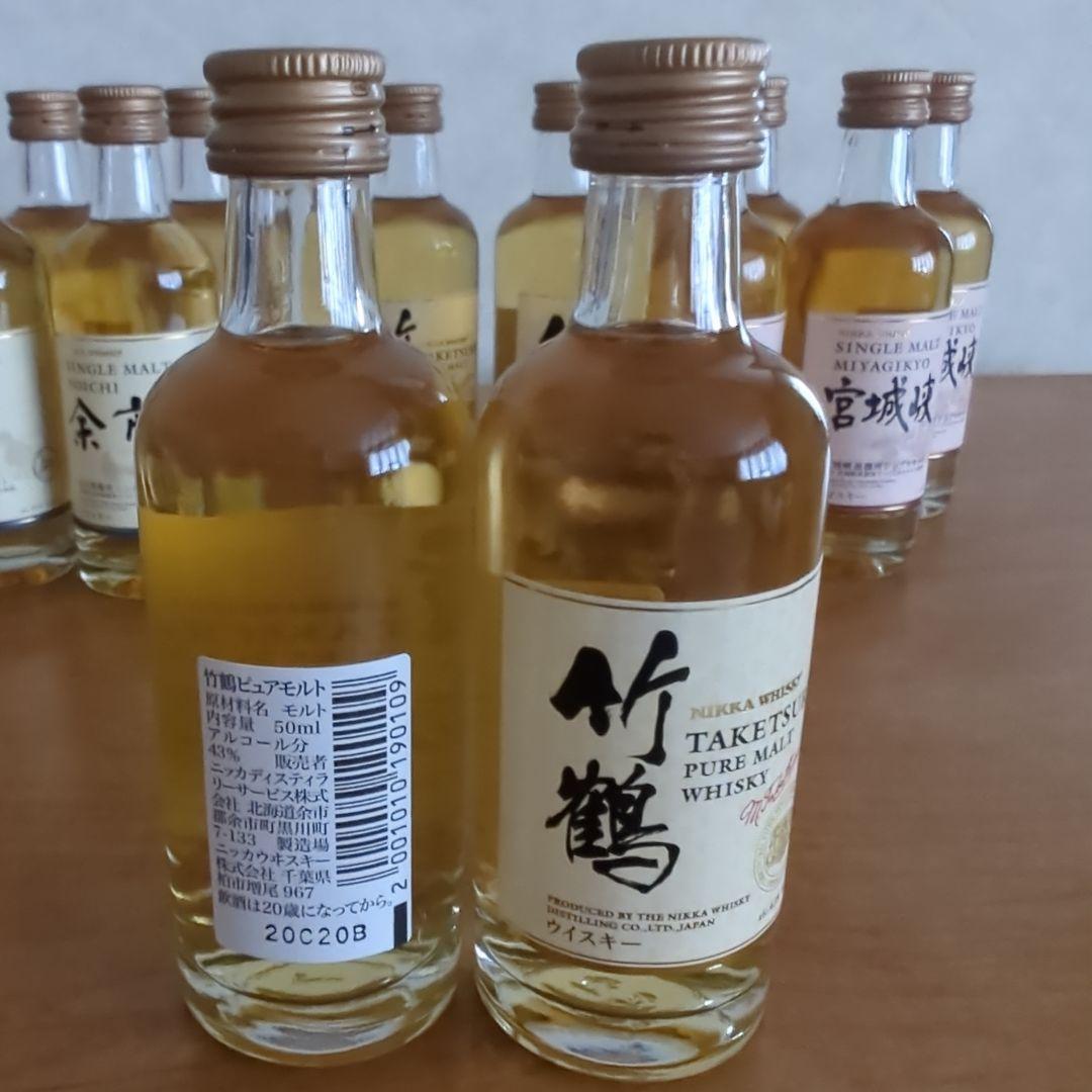 ニッカウイスキー　ミニボトル　3種類　合計12本