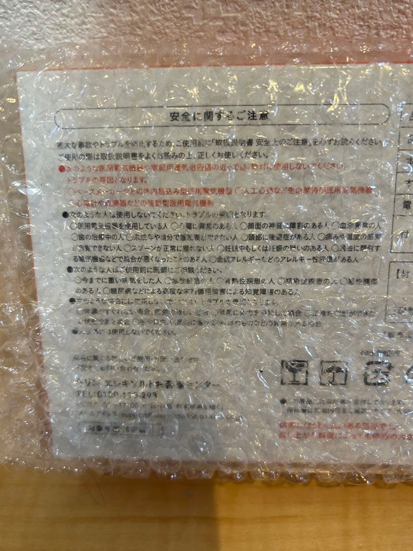 キリン エレキソルト スプーン【新品未開封】　付属品完備