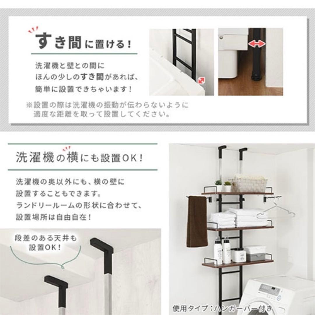 洗濯機上 突っ張り式 ランドリーラック 収納 ハンガーバーなし オーク ホワイト