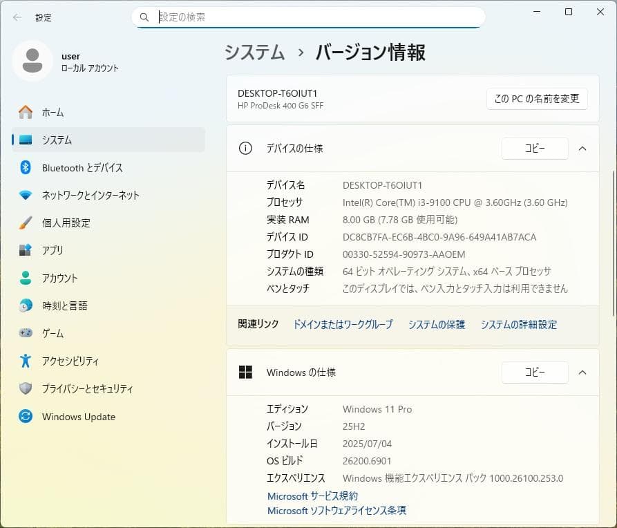 Windowsデスクトップ HP ProDesk 400 G6 SFF + Office Pro 2021