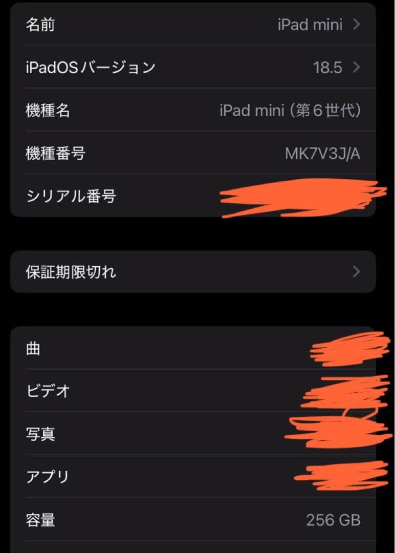 【即日発送】iPad mini (第6世代) 256GB Wi-Fi