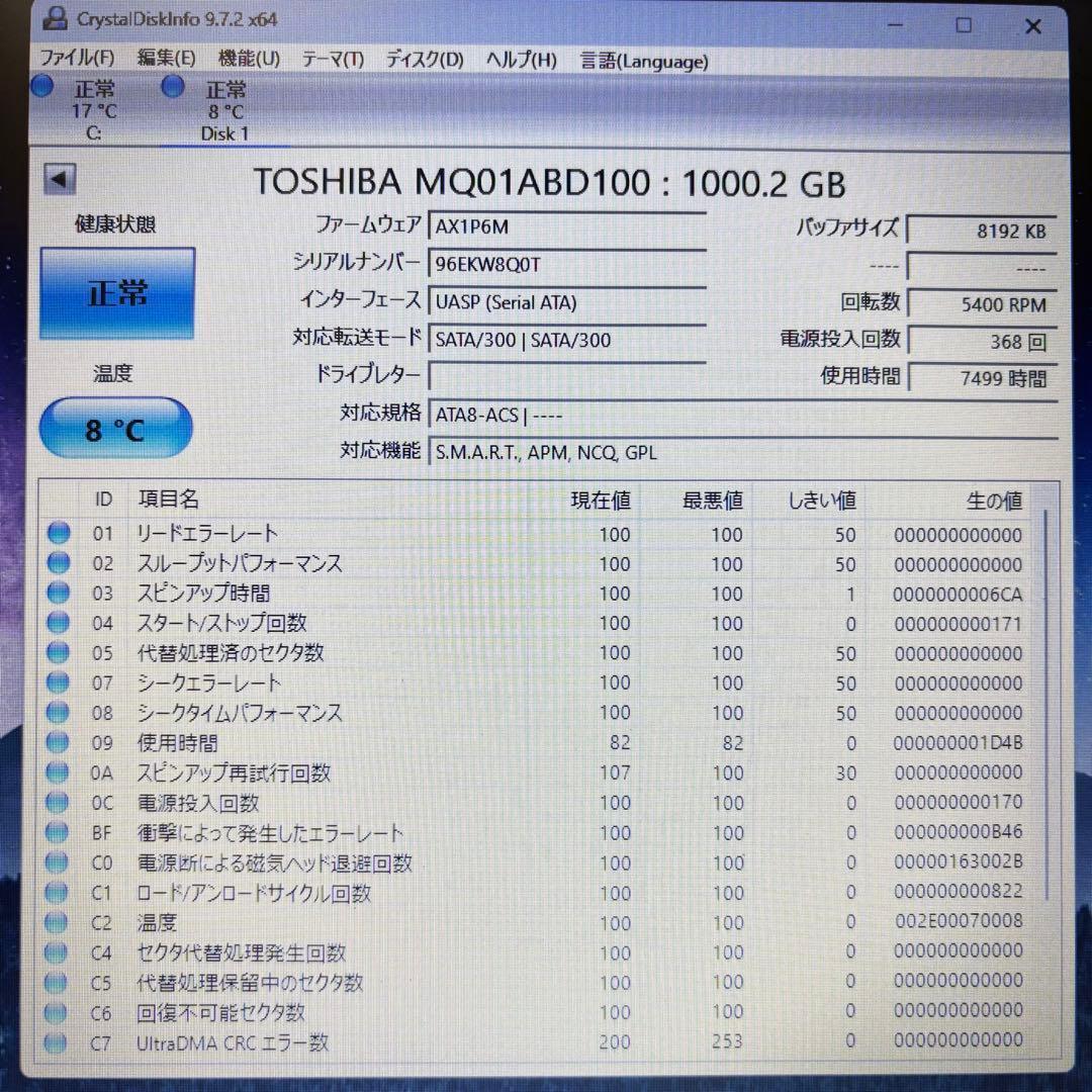 【1TB】【TOSHIBA製 統一‼】★動作良好★2.5インチ★内臓HDD★